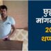 छुट्टी मांगी तो मालिक ने दी 31 थप्पड़ों की तालिबानी सजा, ट्रक ड्राइवर खुद के गाल पर लगाता रहा चांटे