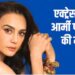 ऑपरेशन सिंदूर के बाद प्रीति जिंटा ने शहीद के परिवारों के लिए बढ़ाया मदद का हाथ, आर्मी वाइव्स को दिए 1 करोड़ का दान