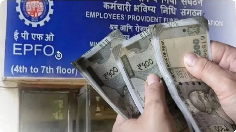 EPFO ने बढ़ाई UAN एक्टिव करने की लास्ट डेट, जानें कब खत्म हो रही डेडलाइन