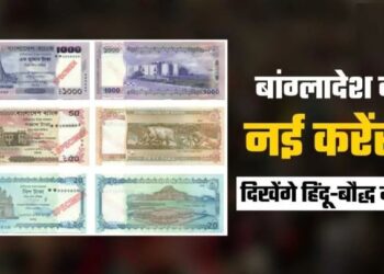 बांग्लादेश के नोटों से गायब हुई शेख मुजीबुर रहमान की फोटो, नई करेंसी में दिखाई देंगे हिंदू और बौद्ध मंदिर